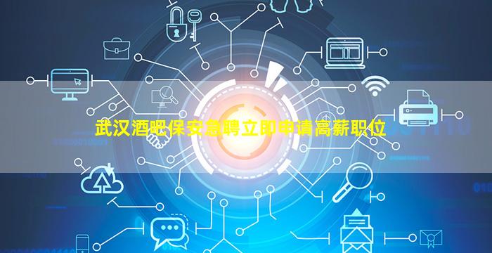 内江KTV招聘